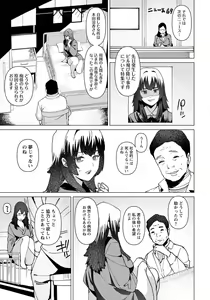 Page 215 of ANGEL Club 2020-02 - preview thumbnail