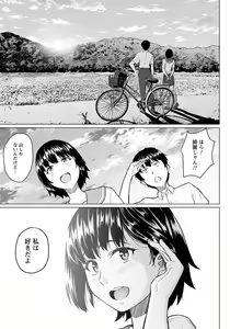 Page 235 of ANGEL Club 2020-02 - preview thumbnail