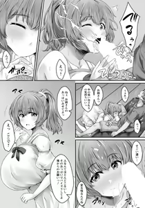 Page 260 of ANGEL Club 2020-02 - preview thumbnail