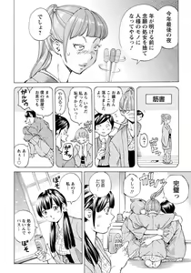 Page 274 of ANGEL Club 2020-02 - preview thumbnail