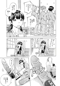 Page 275 of ANGEL Club 2020-02 - preview thumbnail