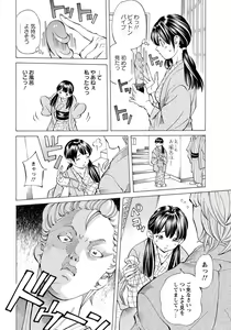 Page 276 of ANGEL Club 2020-02 - preview thumbnail