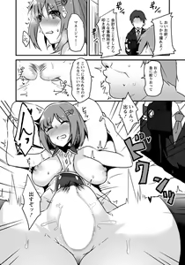 Page 301 of ANGEL Club 2020-02 - preview thumbnail