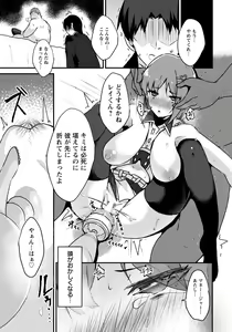 Page 305 of ANGEL Club 2020-02 - preview thumbnail