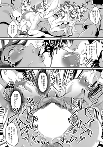 Page 365 of ANGEL Club 2020-02 - preview thumbnail