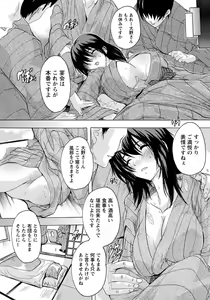Page 379 of ANGEL Club 2020-02 - preview thumbnail