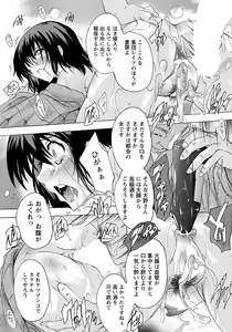 Page 387 of ANGEL Club 2020-02 - preview thumbnail