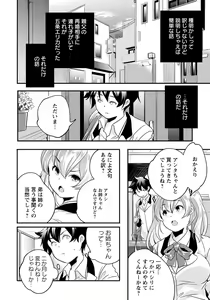 Page 143 of ANGEL Club 2020-03 - preview thumbnail
