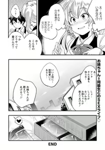 Page 159 of ANGEL Club 2020-03 - preview thumbnail
