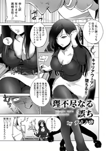 Page 160 of ANGEL Club 2020-03 - preview thumbnail