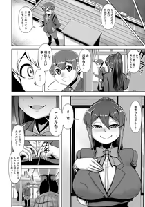 Page 241 of ANGEL Club 2020-03 - preview thumbnail