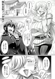 Page 320 of ANGEL Club 2020-03 - preview thumbnail