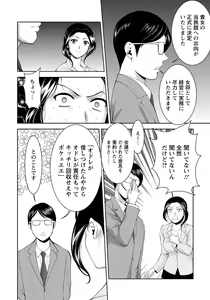 Page 73 of ANGEL Club 2020-03 - preview thumbnail