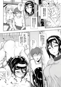 Page 105 of ANGEL Club 2020-04 - preview thumbnail