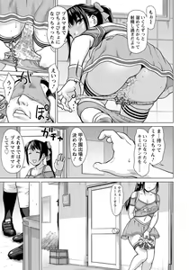 Page 114 of ANGEL Club 2020-04 - preview thumbnail