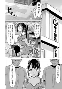 Page 115 of ANGEL Club 2020-04 - preview thumbnail