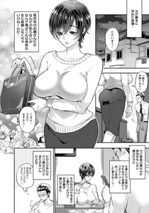Page 151 of ANGEL Club 2020-04 - preview thumbnail