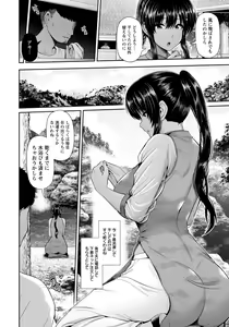 Page 195 of ANGEL Club 2020-04 - preview thumbnail