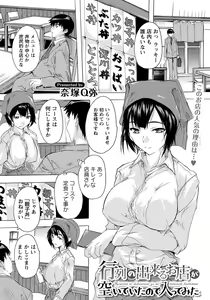 Page 213 of ANGEL Club 2020-04 - preview thumbnail