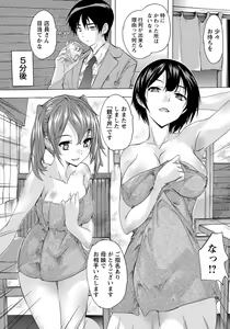 Page 214 of ANGEL Club 2020-04 - preview thumbnail