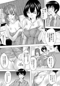 Page 215 of ANGEL Club 2020-04 - preview thumbnail