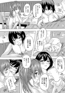 Page 216 of ANGEL Club 2020-04 - preview thumbnail