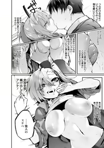 Page 235 of ANGEL Club 2020-04 - preview thumbnail