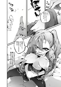 Page 237 of ANGEL Club 2020-04 - preview thumbnail