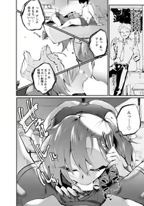 Page 239 of ANGEL Club 2020-04 - preview thumbnail