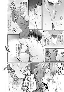 Page 241 of ANGEL Club 2020-04 - preview thumbnail