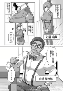 Page 255 of ANGEL Club 2020-04 - preview thumbnail
