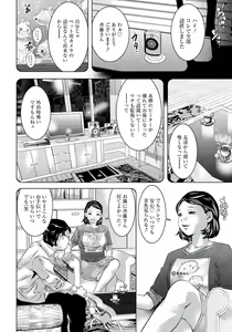 Page 315 of ANGEL Club 2020-04 - preview thumbnail