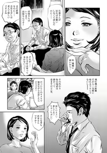 Page 316 of ANGEL Club 2020-04 - preview thumbnail