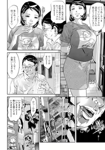 Page 317 of ANGEL Club 2020-04 - preview thumbnail