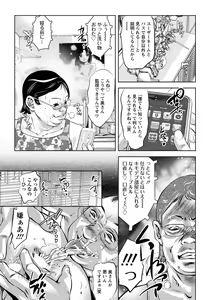 Page 318 of ANGEL Club 2020-04 - preview thumbnail