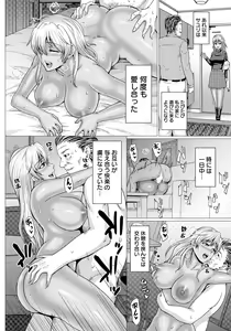 Page 381 of ANGEL Club 2020-04 - preview thumbnail