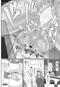Page 391 of ANGEL Club 2020-04 - preview thumbnail