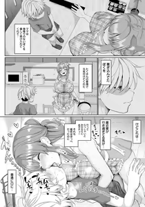 Page 51 of ANGEL Club 2020-04 - preview thumbnail