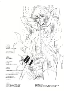 Page 25 of Nihon Futa Deli - preview thumbnail