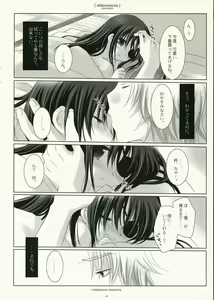 Page 17 of Alstroemeria - preview thumbnail