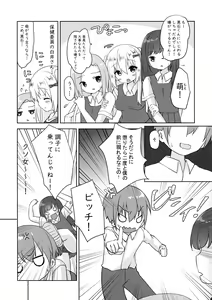 Page 4 of Dainiji Seichou no Susume - preview thumbnail