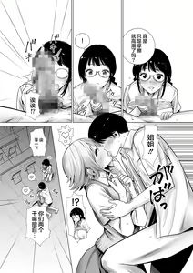 Page 35 of Hajimete Kanojo ga Dekita no ni... 2 - I got a girlfriend but... II - preview thumbnail