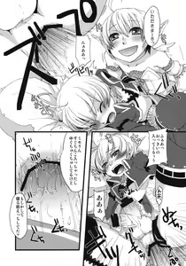 Page 14 of Korizu ni Josou Shounen da! Ute Ute! - preview thumbnail
