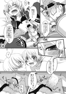 Page 15 of Korizu ni Josou Shounen da! Ute Ute! - preview thumbnail
