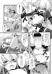 Page 17 of Korizu ni Josou Shounen da! Ute Ute! - preview thumbnail