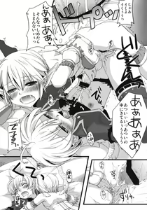Page 18 of Korizu ni Josou Shounen da! Ute Ute! - preview thumbnail