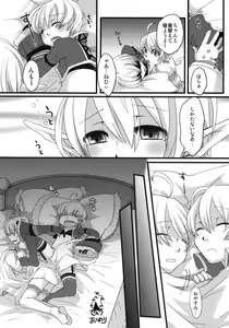 Page 19 of Korizu ni Josou Shounen da! Ute Ute! - preview thumbnail
