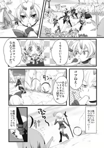 Page 20 of Korizu ni Josou Shounen da! Ute Ute! - preview thumbnail