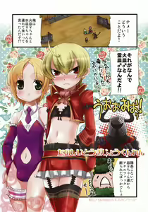 Page 2 of Korizu ni Josou Shounen da! Ute Ute! - preview thumbnail