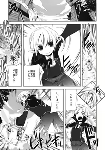 Page 22 of Korizu ni Josou Shounen da! Ute Ute! - preview thumbnail
